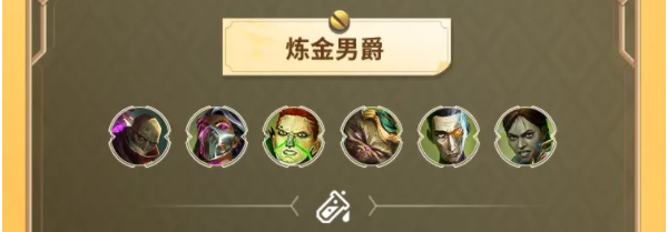 金铲铲之战s13羁绊一览插图9爱奇漫