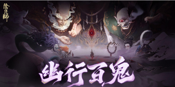 阴阳师11月神秘图案是什么插图17爱奇漫