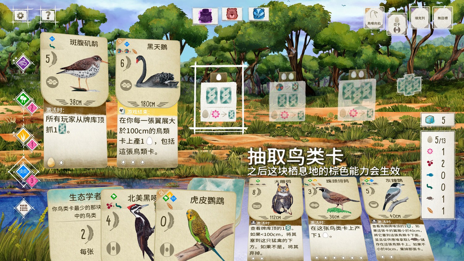 展翅翱翔测评：破开圈层体会平时关注不到的乐趣插图7爱奇漫