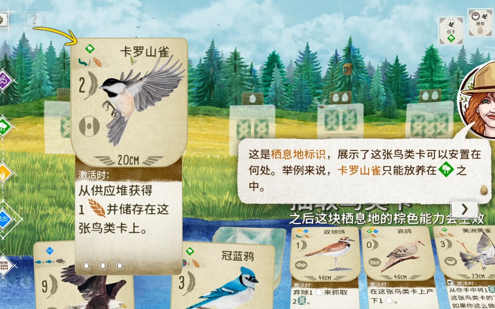展翅翱翔测评：破开圈层体会平时关注不到的乐趣插图1爱奇漫