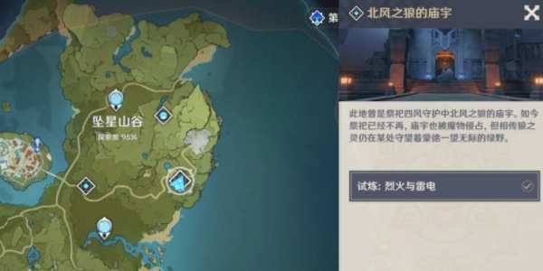 原神冒险等级经验值一览表插图11爱奇漫