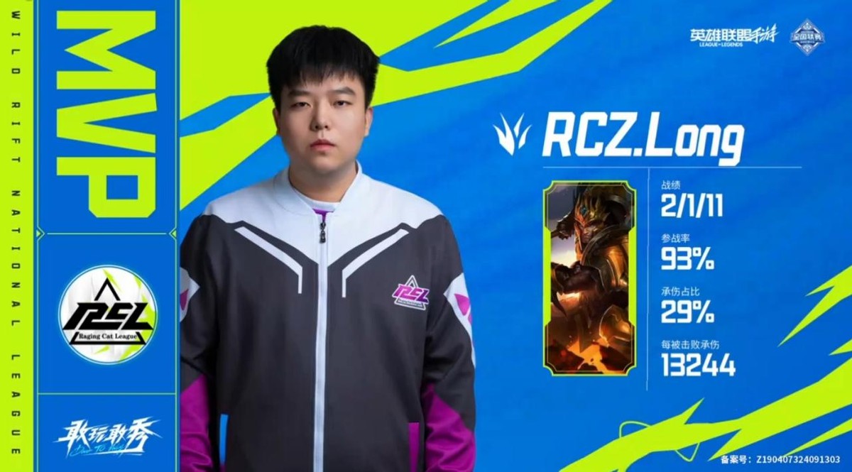 WRN4战报：3-2险胜BBT！RCZ勇夺冠军插图19爱奇漫