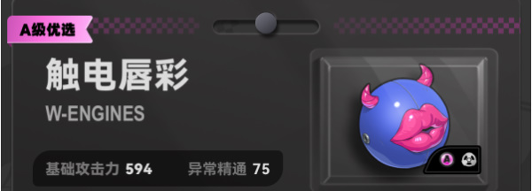 绝区零月城柳培养攻略插图11爱奇漫