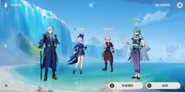 原神大世界最舒服阵容插图9爱奇漫