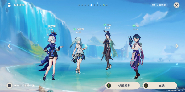 原神大世界最舒服阵容插图11爱奇漫