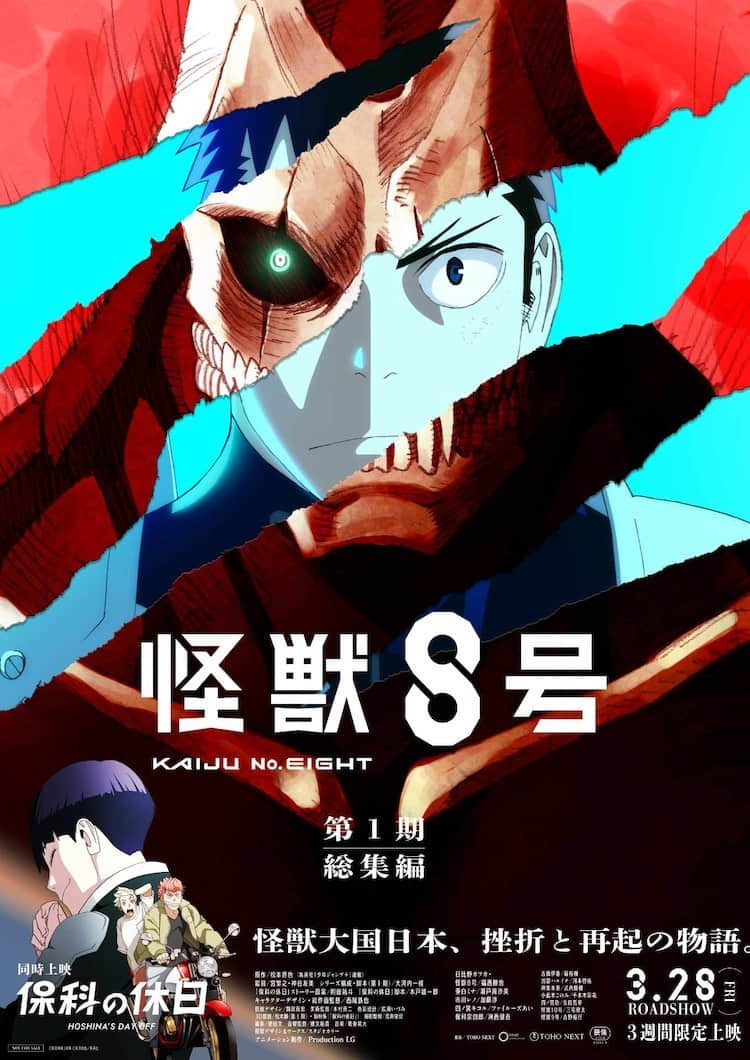 TV动画《怪兽 8 号》第一季剧场总集篇明年 3 月日本上映!插图1爱奇漫