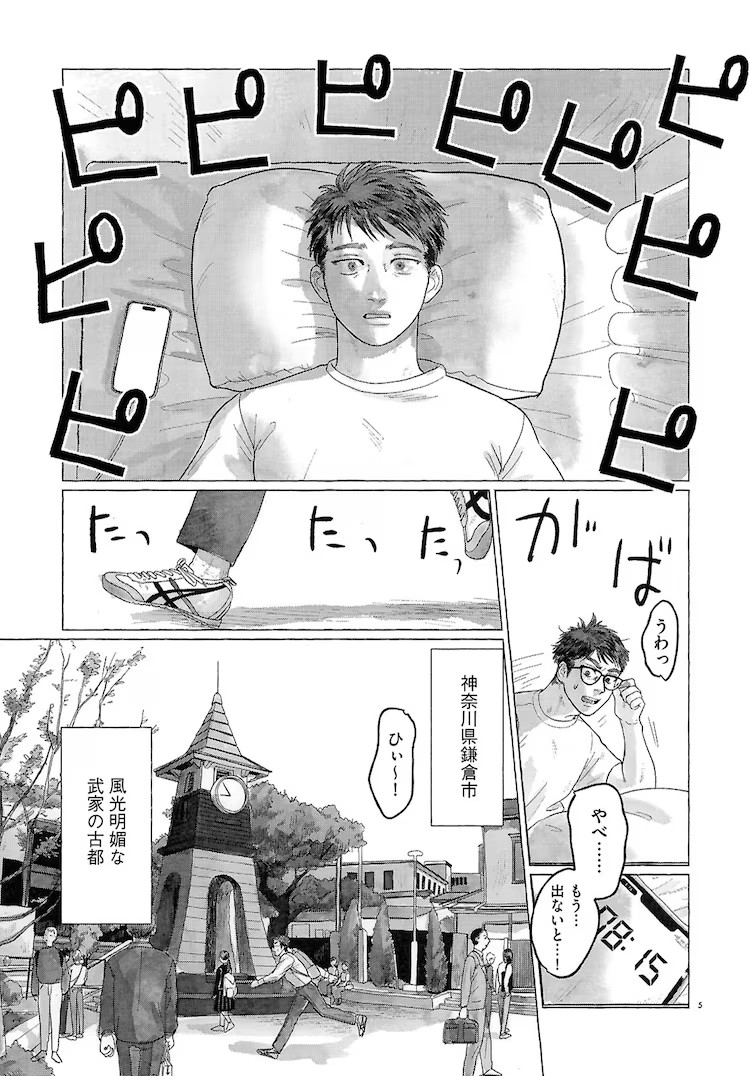 新连载漫画《镰仓市役所风历课》在《月刊Comic Beam》2025年1月号上开始连载。插图5爱奇漫