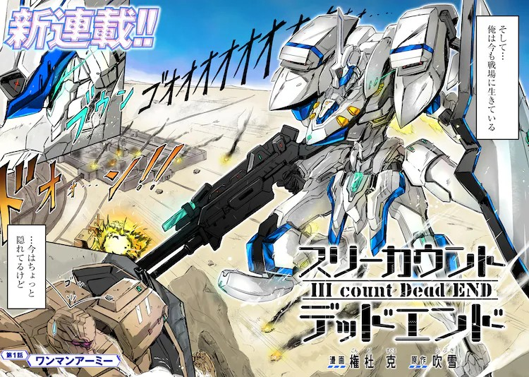 漫画《III count Dead END》在MangaBox上线,讲述拥有预见未来能力者的转生故事!插图5爱奇漫