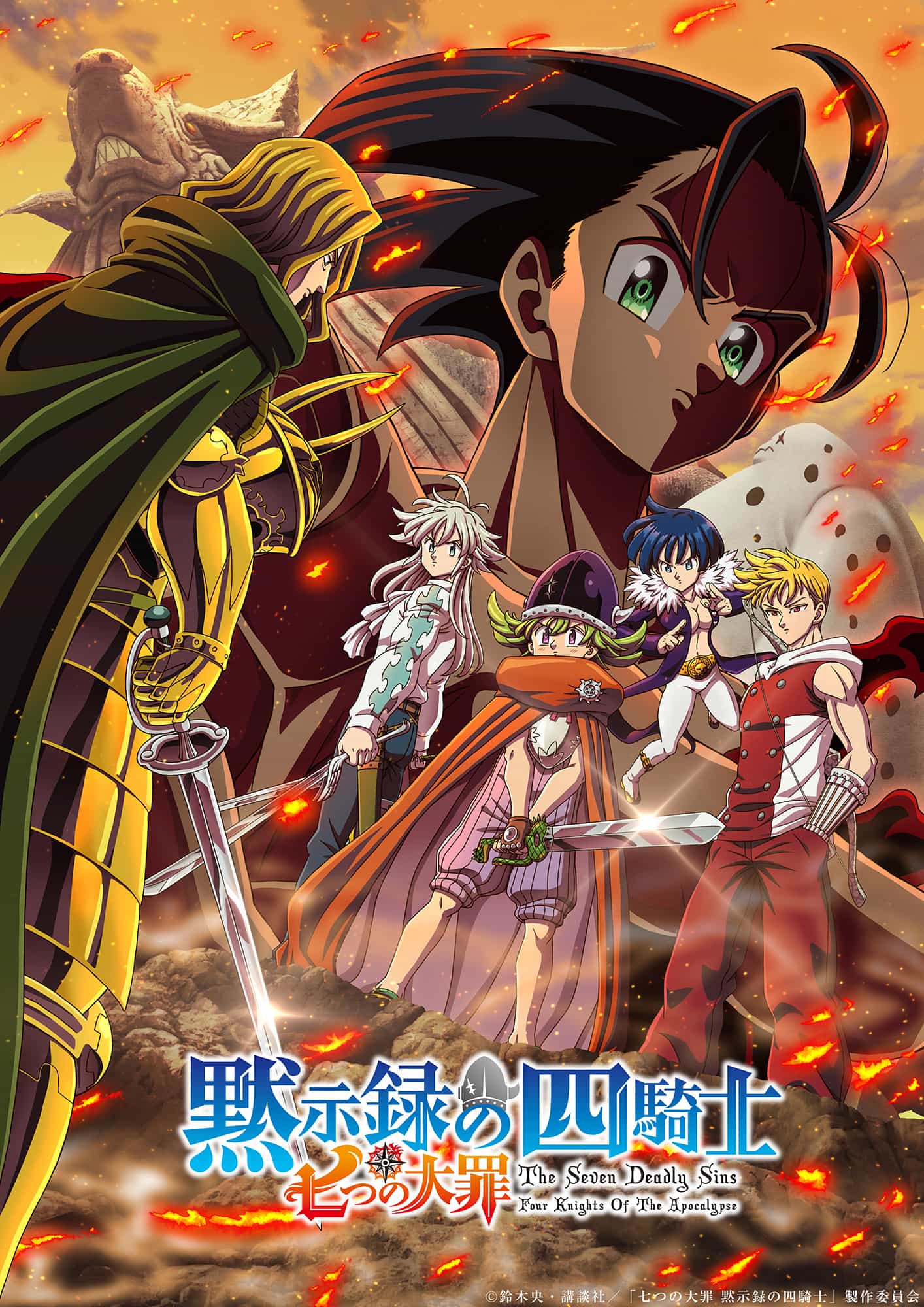 《七大罪 默示录的四骑士 第二季》公开魔界篇第二主视觉图！插图1爱奇漫