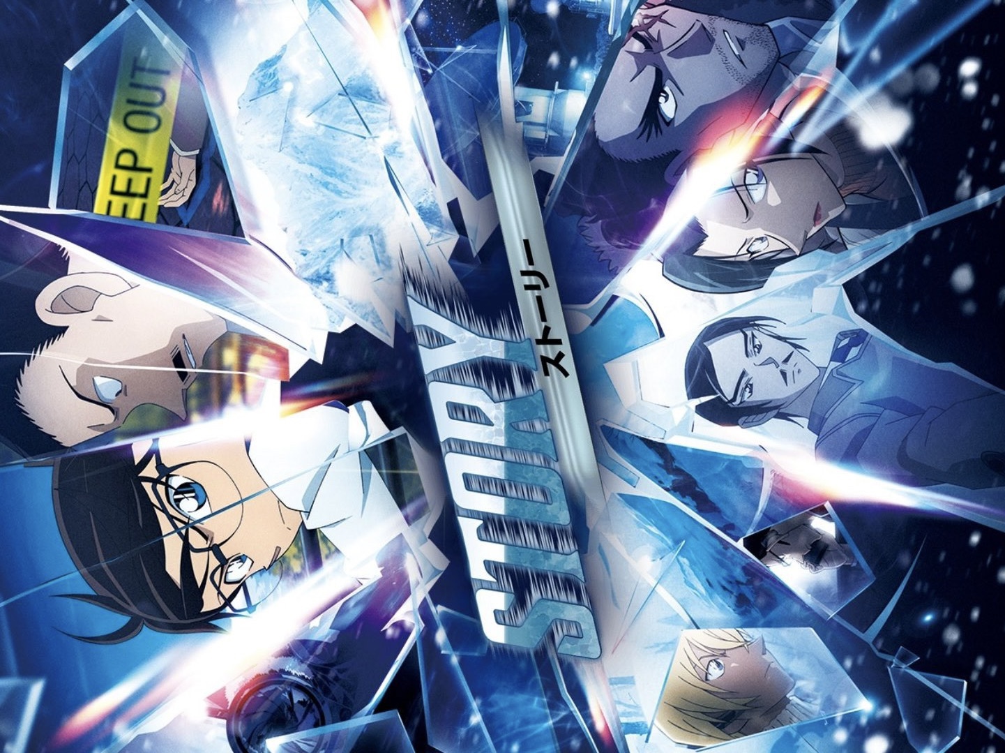 剧场版《名侦探柯南 独眼的残像》公开特报影像!