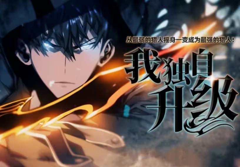 TV动画《我独自升级》第二季确定将于2025年1月4日开播!插图1爱奇漫