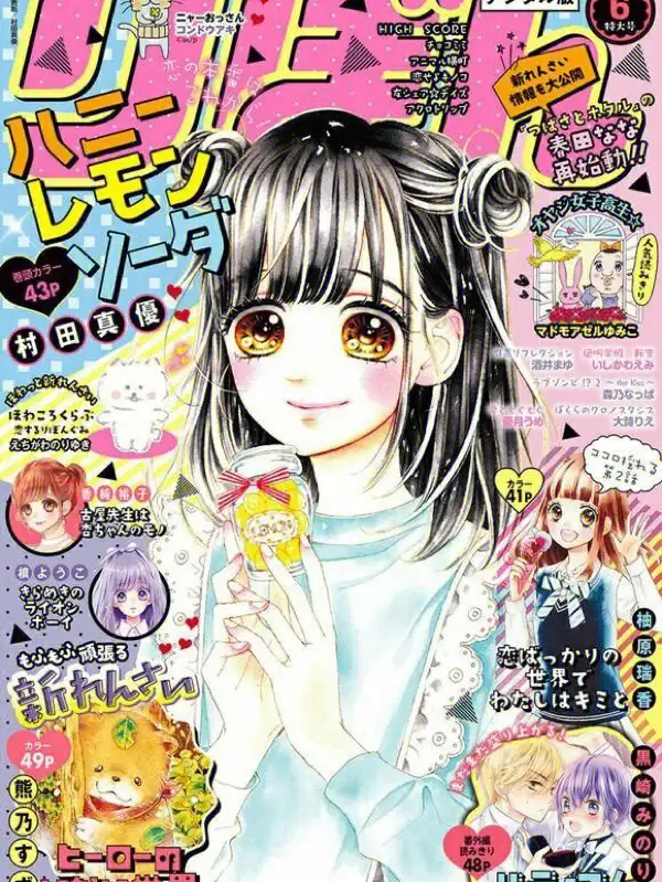 TV动画《蜂蜜柠檬碳酸水》公开第二弹PV，将于2025年1月8日播出！