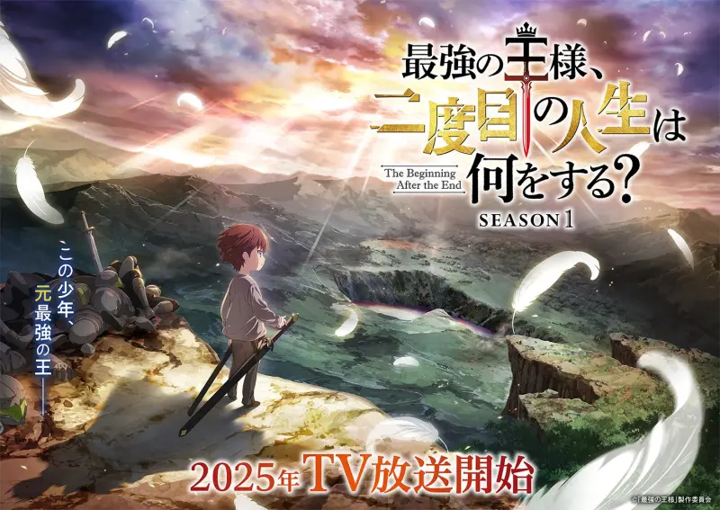 TV动画《三岁开始做王者》公开先导 PV，将在 2025 年 4 月播出！插图1爱奇漫