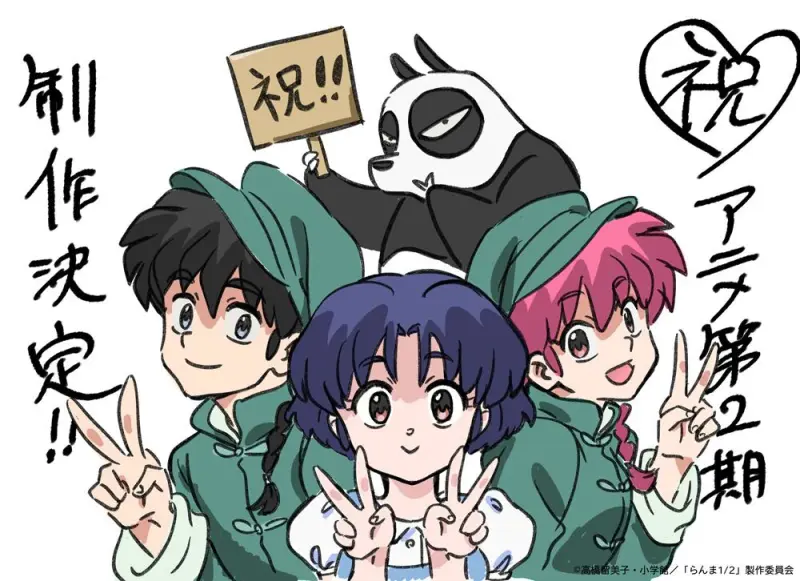 人气动漫《乱马1/2》全新电视动画宣布制作第二季！插图1爱奇漫