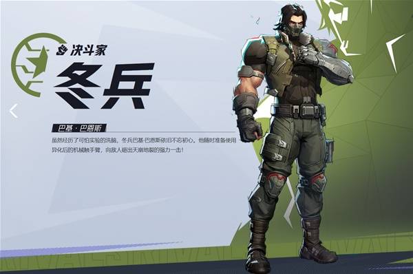 《漫威争锋》冬兵技能讲解与操作玩法教学插图1爱奇漫