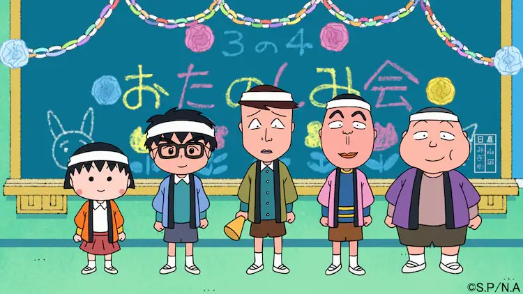 《樱桃小丸子》2025年1月5日新春1小时特别篇播出插图3爱奇漫