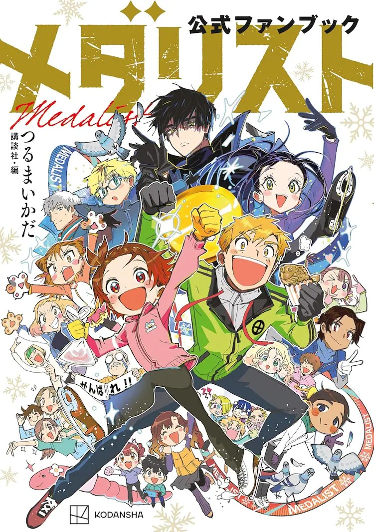 漫画《金牌得主》粉丝手册于2025年1月22日发售！插图1爱奇漫