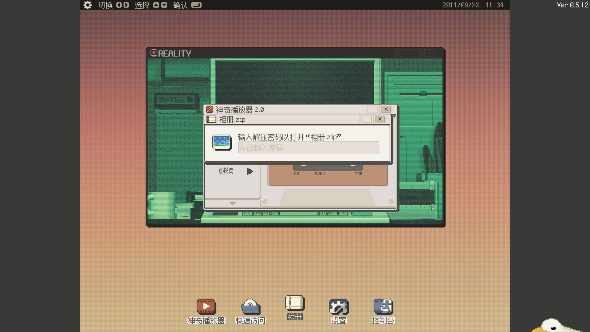 S4U都市朋克2011与爱的重拳测评：有着大量互联网元素和一部分推理元素插图5爱奇漫