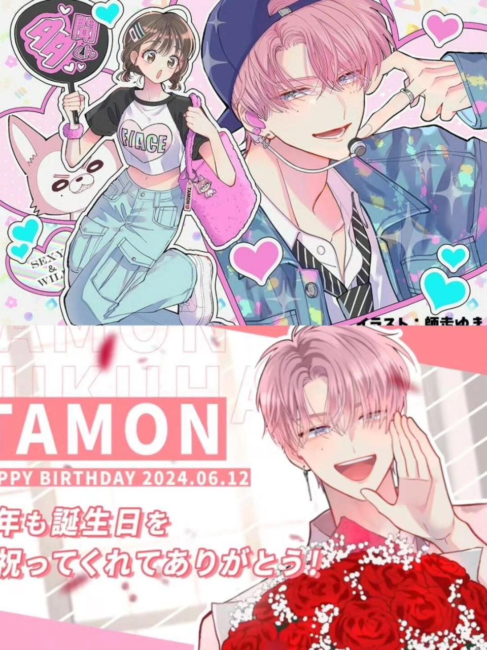 漫画《现在多闻君是哪一面！？》宣布TV动画化决定！