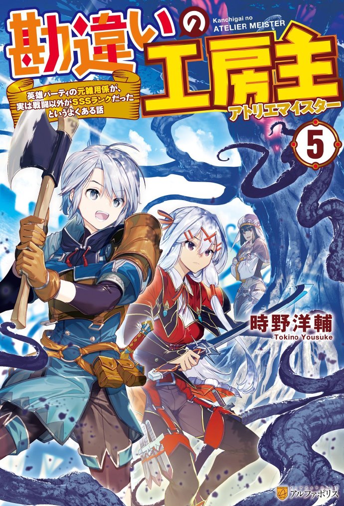 动画《干杂活我乃最强～关于原英雄队伍的杂役人员，实际上除了战斗能力外全是SSS的故事～》公开第一弹预告!插图1爱奇漫