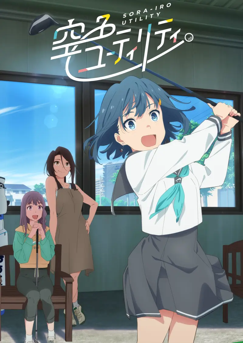 TV动画《一杆青空 / 空色 Utility》公开片头影像，将于 1 月 4 日播出！插图1爱奇漫