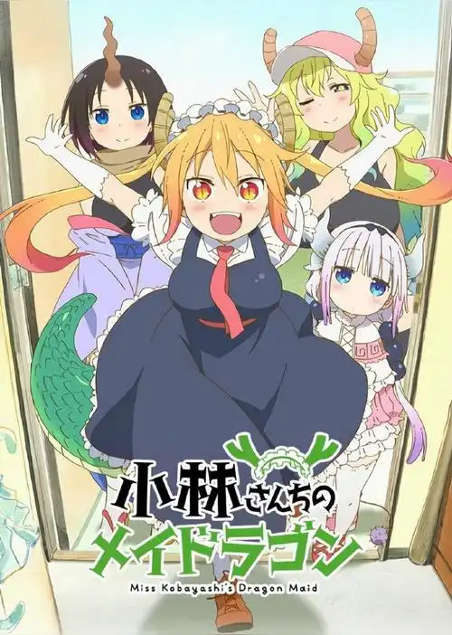 剧场版《小林家的龙女仆 寂寞的龙》公开第一弹特报PV插图1爱奇漫