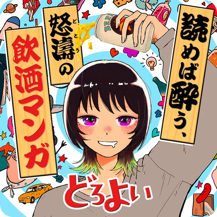 久世岳等人的短篇作品在《Manga One》10周年企划中公开插图1爱奇漫