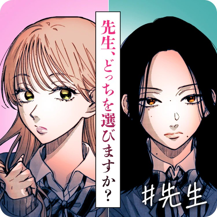 久世岳等人的短篇作品在《Manga One》10周年企划中公开插图3爱奇漫