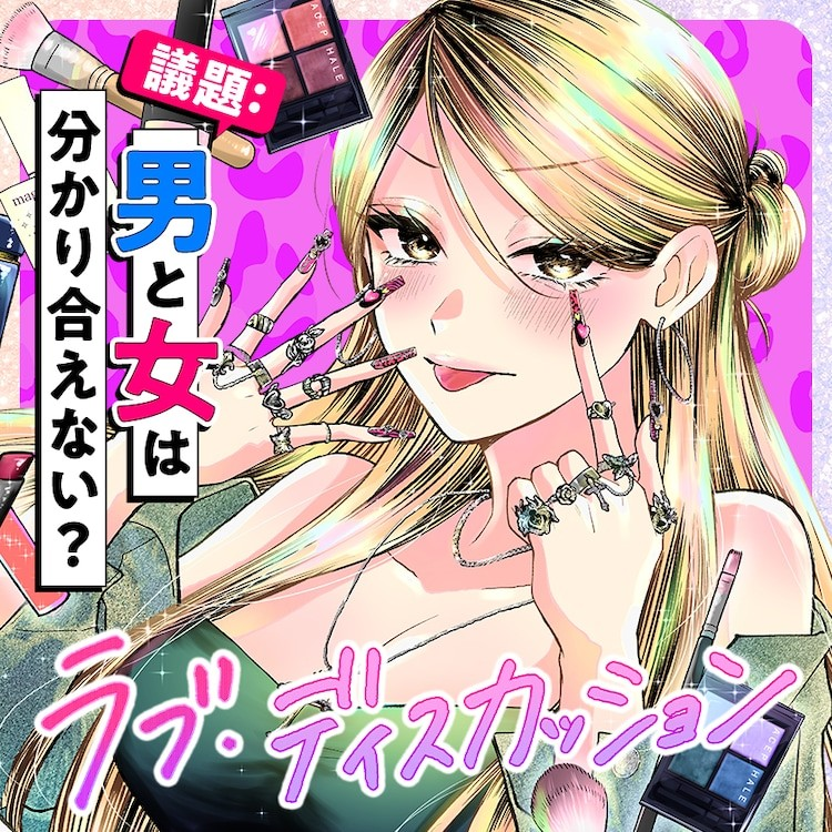 久世岳等人的短篇作品在《Manga One》10周年企划中公开插图9爱奇漫