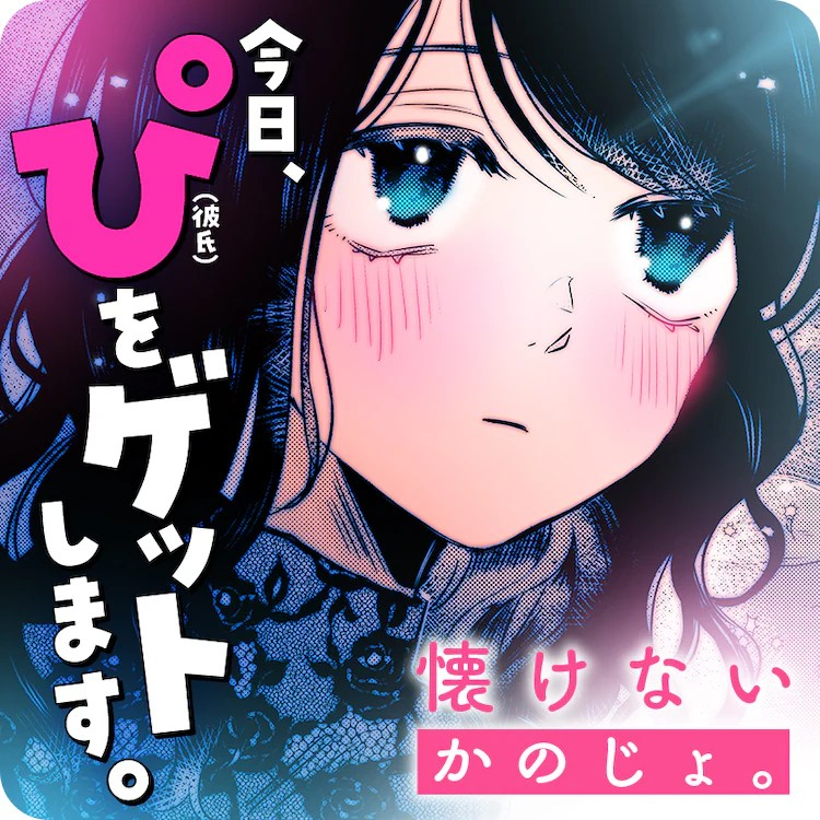 久世岳等人的短篇作品在《Manga One》10周年企划中公开插图11爱奇漫