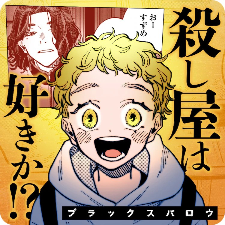 久世岳等人的短篇作品在《Manga One》10周年企划中公开插图13爱奇漫