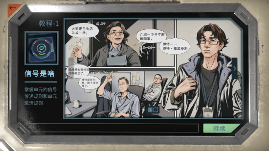 信号迷局测评：叙事加解谜不断带来了新的框架插图3爱奇漫