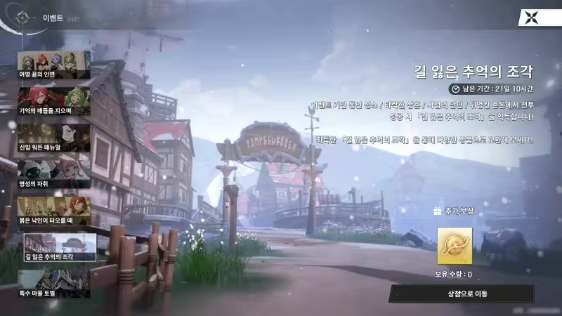 记忆碎片白色阴影测评：大世界探索下不一定非得是动作游戏插图1爱奇漫