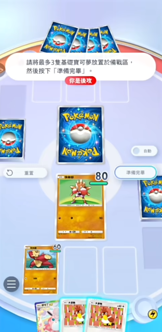 PTCGpocket测评：除了对战还有很浓的收集元素插图3爱奇漫