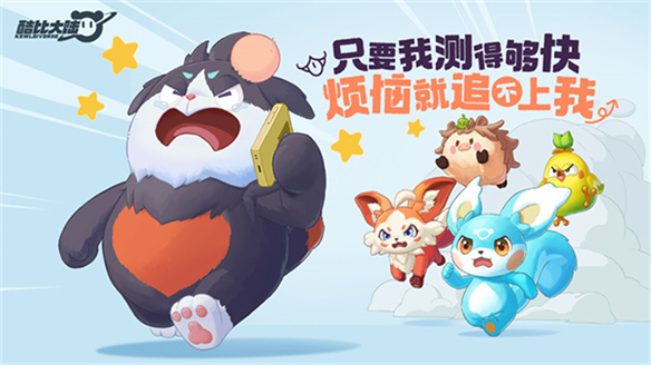 酷比大陆测评：平平无奇的究极缝合怪插图1爱奇漫