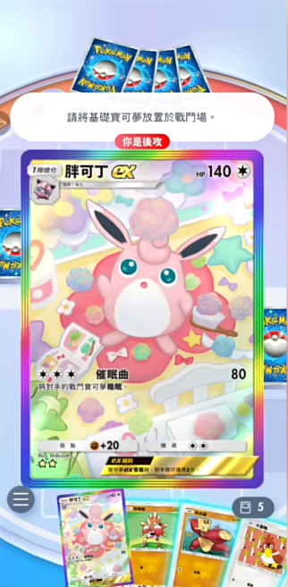 PTCGpocket测评：除了对战还有很浓的收集元素插图1爱奇漫