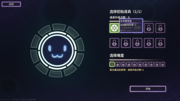 激射超新星测评：非常适合休闲党拿来摸鱼插图7爱奇漫