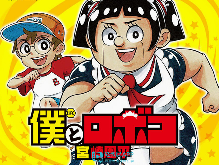剧场版《我与机器妹》公开第二弹正式预告插图1爱奇漫