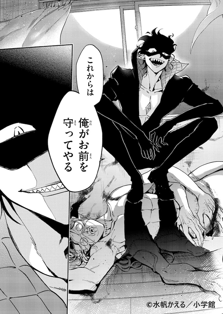 奇幻作品《魔法少女蒲公英》单行本第1卷发售插图5爱奇漫