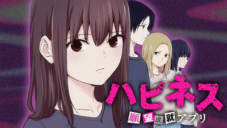悠木星人新作《哈皮内斯：愿望成就应用》开启连载插图1爱奇漫