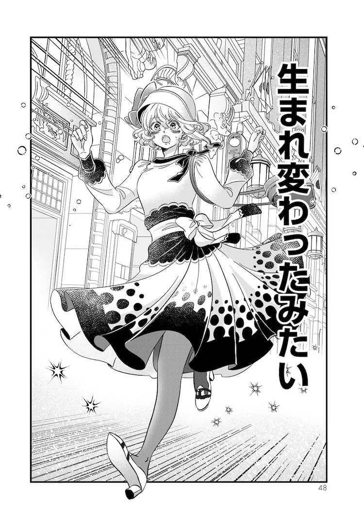 伊田チヨ子《東京ステッキガール》单行本第1卷发售插图5爱奇漫
