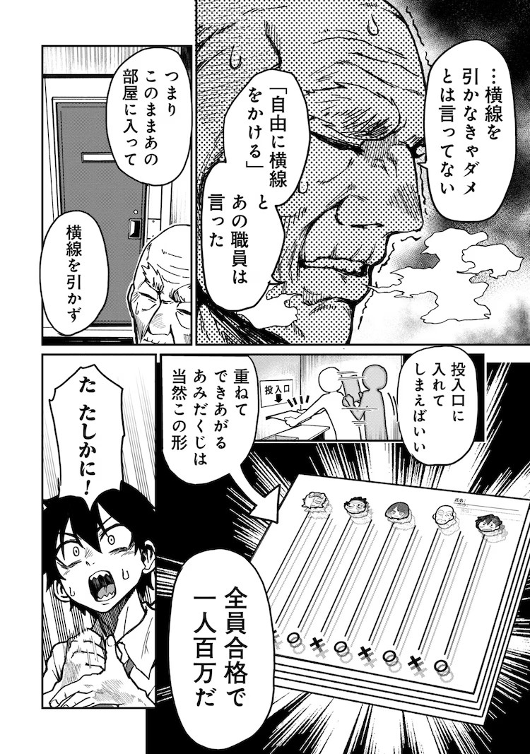 漫画《バクアクギ》单行本第1卷发售！插图9爱奇漫