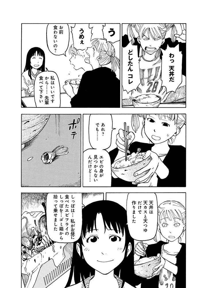 石黑正数《笨蛋睡美人》新装版发售，包含全新创作内容插图7爱奇漫