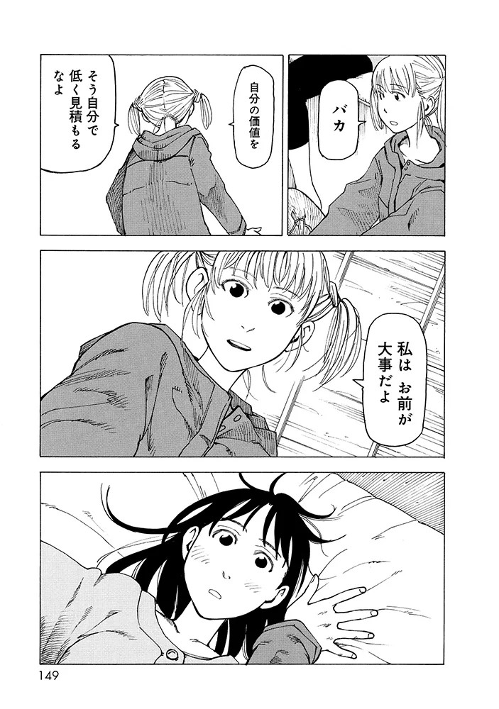 石黑正数《笨蛋睡美人》新装版发售，包含全新创作内容插图9爱奇漫