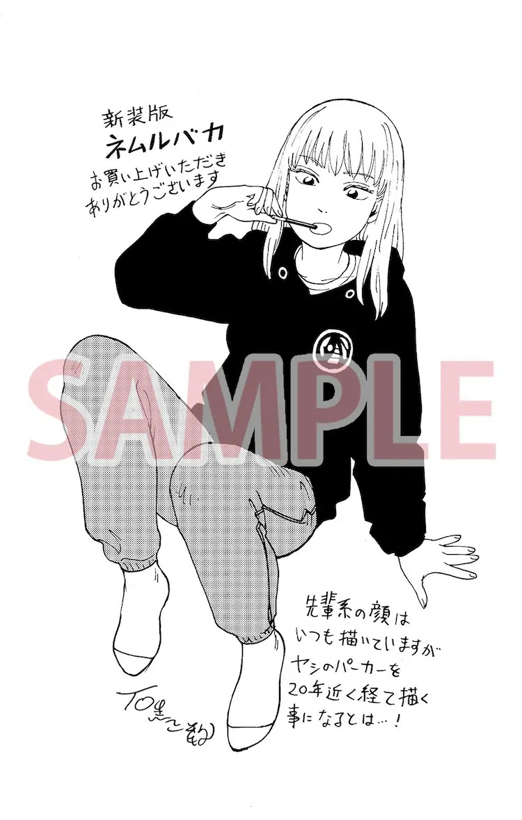 石黑正数《笨蛋睡美人》新装版发售，包含全新创作内容插图13爱奇漫