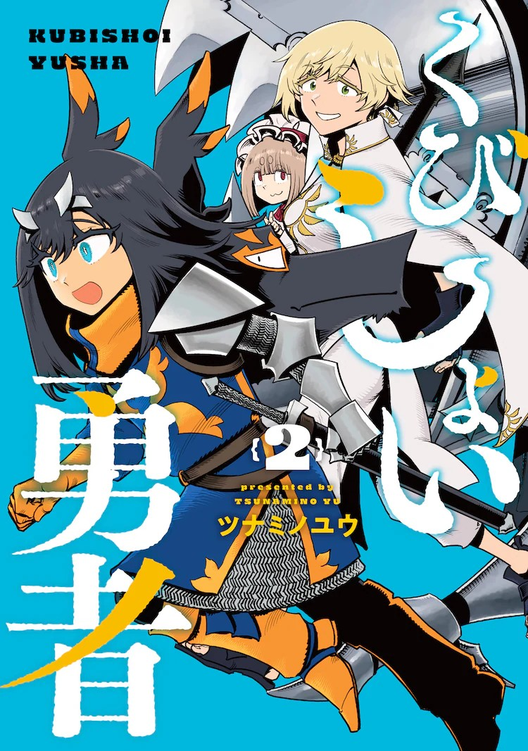 漫画家ツナミノユウ举办签名会，庆祝两部作品同时发售！插图1爱奇漫