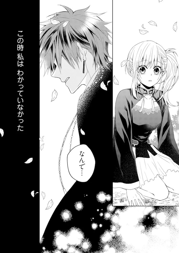 雪空新作《重生少女与命运之恋》5月4日开始连载插图3爱奇漫