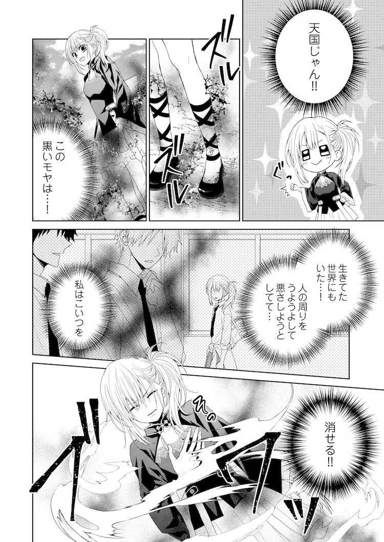 雪空新作《重生少女与命运之恋》5月4日开始连载插图9爱奇漫
