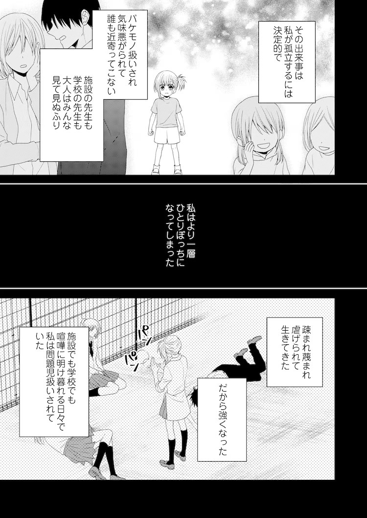 雪空新作《重生少女与命运之恋》5月4日开始连载插图13爱奇漫