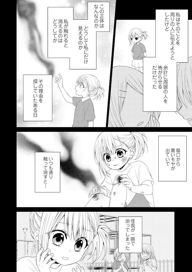 雪空新作《重生少女与命运之恋》5月4日开始连载插图17爱奇漫